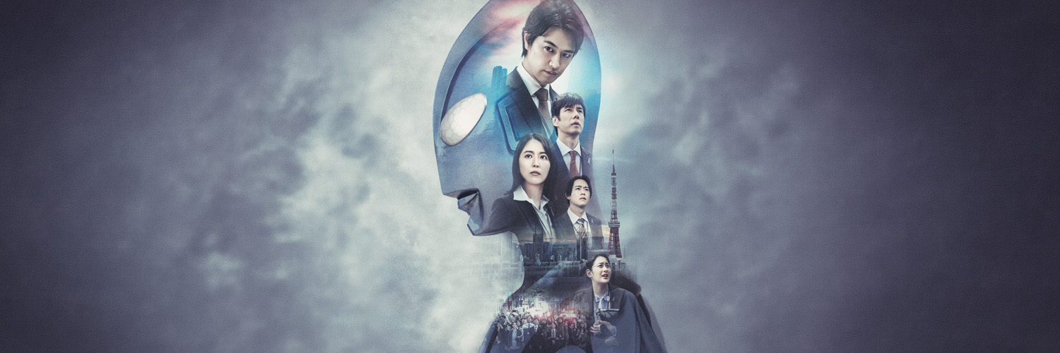 Shin Ultraman Background Image